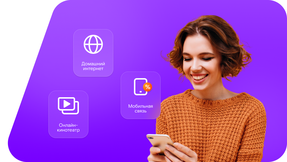 Промо-тарифы Ростелеком в&nbsp;поселок Светлогорка (Оренбургская область)